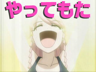 やってもた.jpg